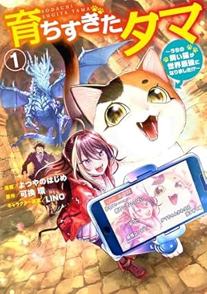 幽閉令嬢の気ままな異世界生活~転生ライフを楽しんでいるので、邪魔し